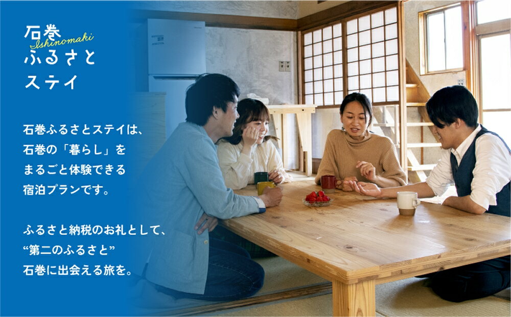 【ふるさと納税】通常プラン-ご希望の日付で予約可!体験プログラム付1棟貸切 グループ1泊-2泊(4名まで)その2