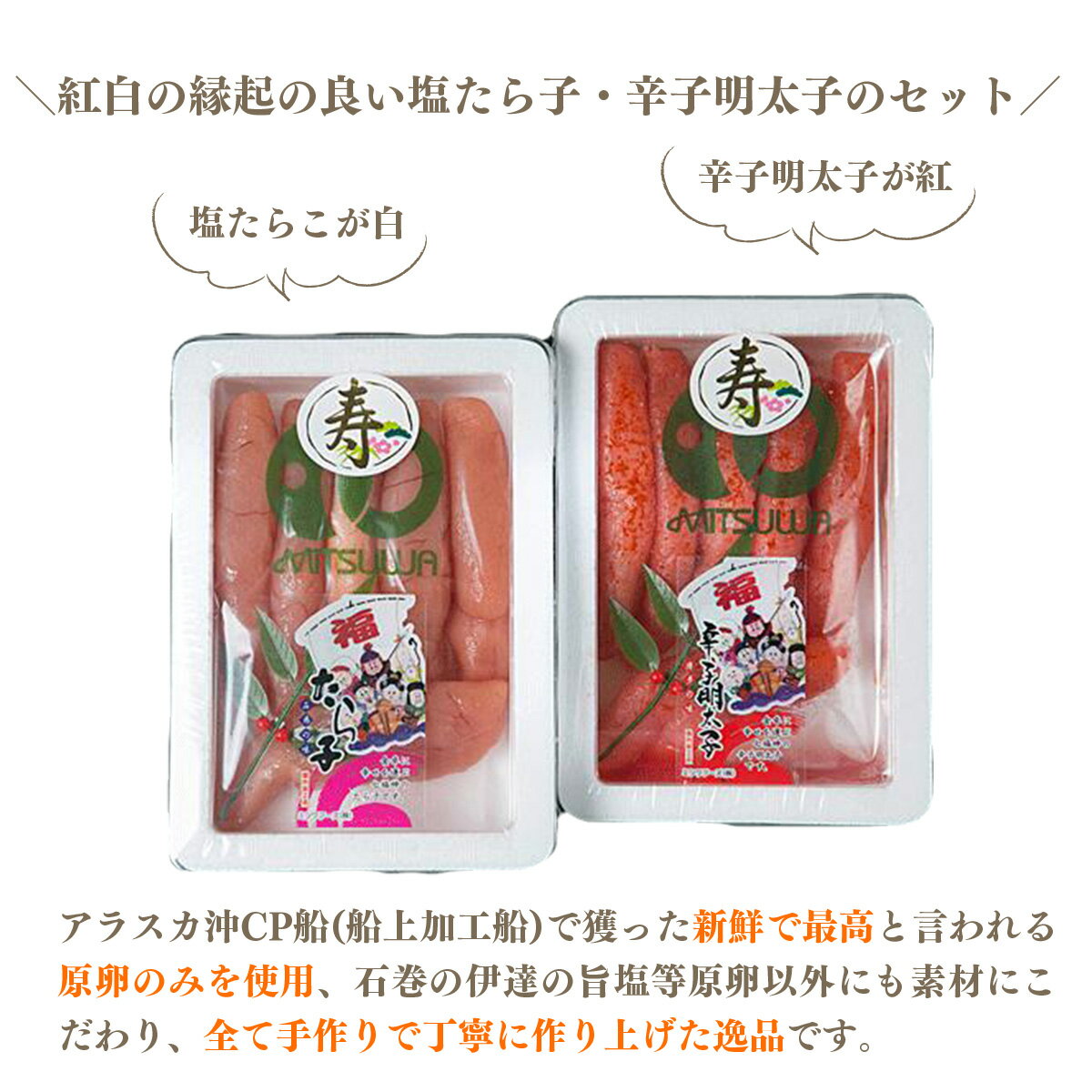【ふるさと納税】七福神寿たら子セットが大人気返礼品になっている理由とは　ふるさと納税　人気　返礼品　ランキング