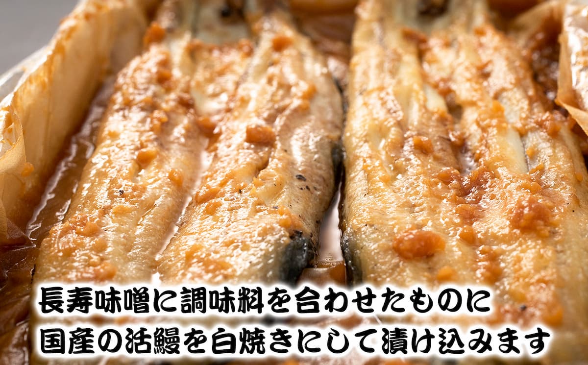 【ふるさと納税】鰻 鰻割烹のみそ鰻 2本入 冷蔵 土用丑の日 国産 うなぎ ウナギ 白焼き 蒲焼き かば焼き ひつまぶし うな重 仙台味噌 味噌漬け特集 みそ漬 ミソ漬 高砂長寿味噌 西京漬 グルメ 早起き せっかく宮城県 石巻市 お取り寄せ 八幡家 父の日 ギフト 贈答用 送料無料