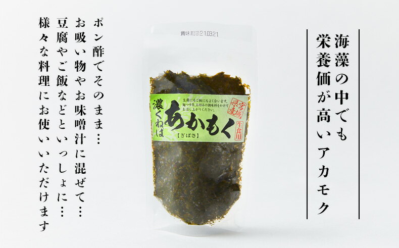 【ふるさと納税】宮城県産 冷凍 生食用 あかもく（ぎばさ）1.5kg（100g×15）石巻 小分け ねばねば とろとろ 冷凍 海藻 宮城県 石巻市 3