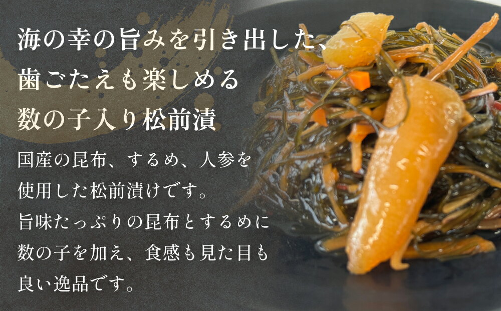 【ふるさと納税】数の子 松前漬け 600g (200g×3パック) 冷凍 小分け かずのこ 松前 昆布 スルメ 人参 ご飯のお供 おつまみ おかず 惣菜 和風惣菜 魚介 海鮮 松前漬 漬物 おせち お取り寄せ グルメ 宮城県 石巻市 14日以内