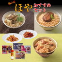 【ふるさと納税】感謝の心 水月堂のおすすめバラエティーセット ホヤ 炊き込みご飯 珍味 おつまみ おかず 酒の肴 海鮮 魚介 ごはんの素 ほや おすすめ セット かきごはんの素 ほたてごはんの素 ほやごはんの素 酔明 酔明ピリ辛味 ほやンプラー 牡蠣 帆立 ホヤ