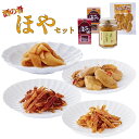 【ふるさと納税】ほや セット 一夜漬 酔明 酔明ピリ辛味 酒蒸し ホヤ 珍味 おつまみ 酒の肴 お酒に合う