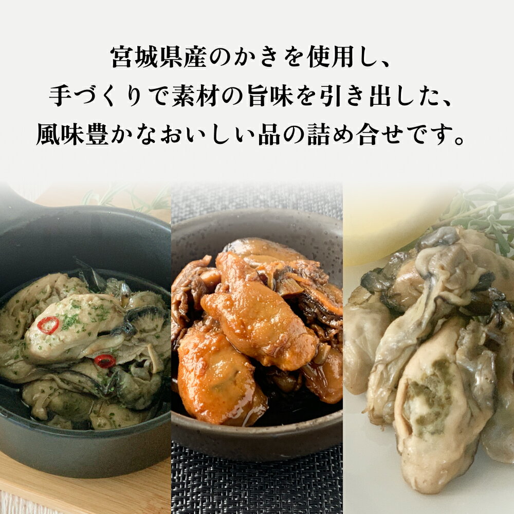 【ふるさと納税】 かき屋がつくった こだわりかき3種セット 冷凍 佃煮 燻製 オリーブオイル漬け 牡蠣 冷凍 おつまみ 酒の肴 食べ比べ 宮城 石巻 本田水産