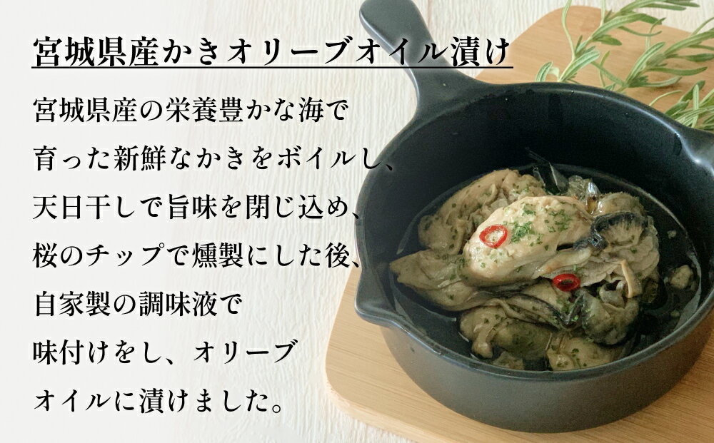 【ふるさと納税】 かき屋がつくった こだわりかき3種セット 冷凍 佃煮 燻製 オリーブオイル漬け 牡蠣 冷凍 おつまみ 酒の肴 食べ比べ 宮城 石巻 本田水産