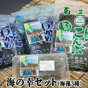 19位! 口コミ数「2件」評価「5」今野水産の海の幸（わかめ・こんぶ）セット 塩蔵 茎わかめ 宮城 塩蔵わかめ 塩蔵こんぶ 昆布