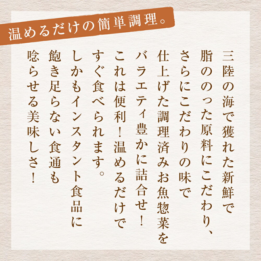 【ふるさと納税】おでん 石巻おでんとお魚惣菜セット 牛たんつくねおでん 金華さば いわし レトルト 常温保存 鯖ダシ 宮城県 石巻市