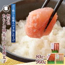 【ふるさと納税】無着色 たらこ 明太子 しそ明太子 数量と 種類が 選べる セット 80g / 150g / 270g / 350g / 450g / 600g...