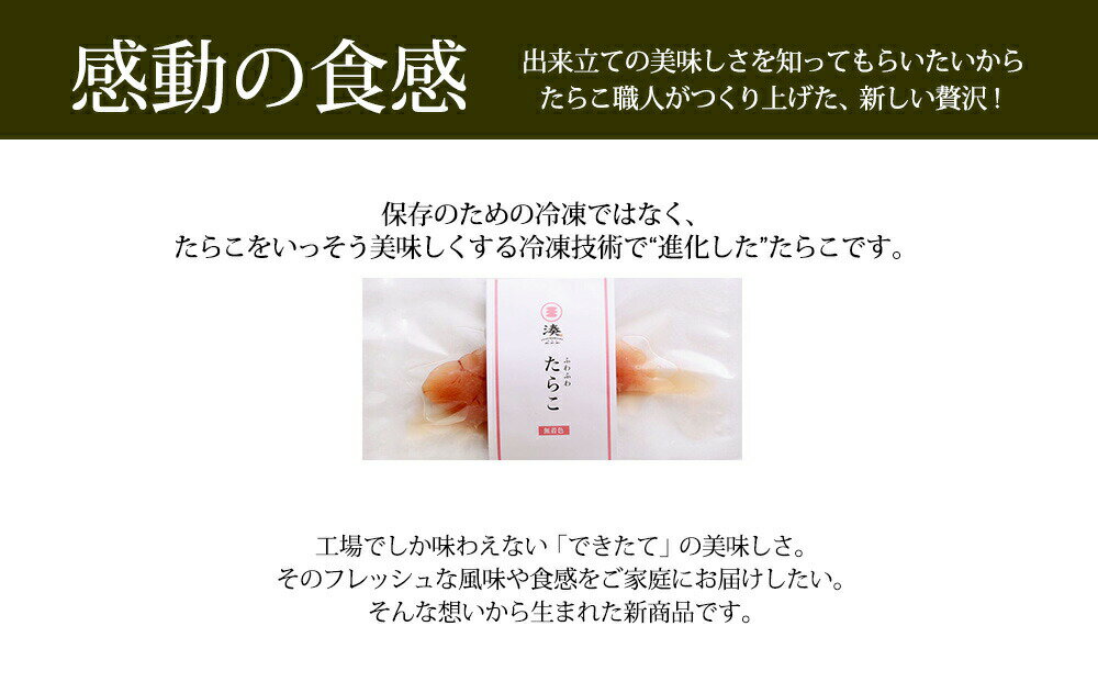 【ふるさと納税】ふわふわたらこ6種各2個詰め合せセット 愛情たらこのみなと 湊水産