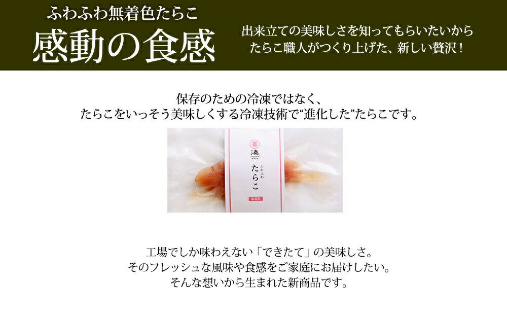 最高級！ご贈答用に！極上甘口たらこ (500g)