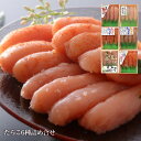 【ふるさと納税】無添加 無着色 たらこ 明太子 6種詰め合せセット(80g×6)食べ比べ 無着色たらこ/無着色明太子/無着色しそ明太子/無着色わさびたらこ/無添加無着色たらこ/無添加無着色明太子 愛情たらこのみなと 湊水産 宮城県 石巻市