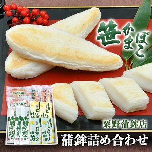 【ふるさと納税】笹かま 粟野蒲鉾店 蒲鉾詰合せ A2（6種28枚） 笹蒲鉾 揚げ蒲鉾 野菜揚げ ごぼう揚げ チーズ小笹 バジルチーズ小笹 笹かまぼこ ささかま 練り物 母の日