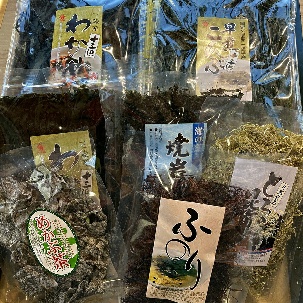 十三浜 浜だより(わかめ・こんぶ・海藻6種7品) 塩蔵わかめ こんぶ とろろ昆布 めかぶ 焼き海苔 ふのり