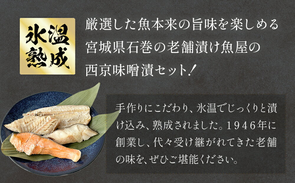 【ふるさと納税】西京味噌漬 4種 16入 or 32入 選べる 配送回数 1-6回 定期便 セット 銀たら 銀鮭 赤魚 さば 西京味噌 味噌漬 味噌 漬魚 手作り 個包装 詰め合わせ 銀鱈 銀タラ 鮭 しゃけ 赤ウオ 鯖 サバ 魚 海鮮 魚介 有限会社ヤマユ佐勇水産 14日以内