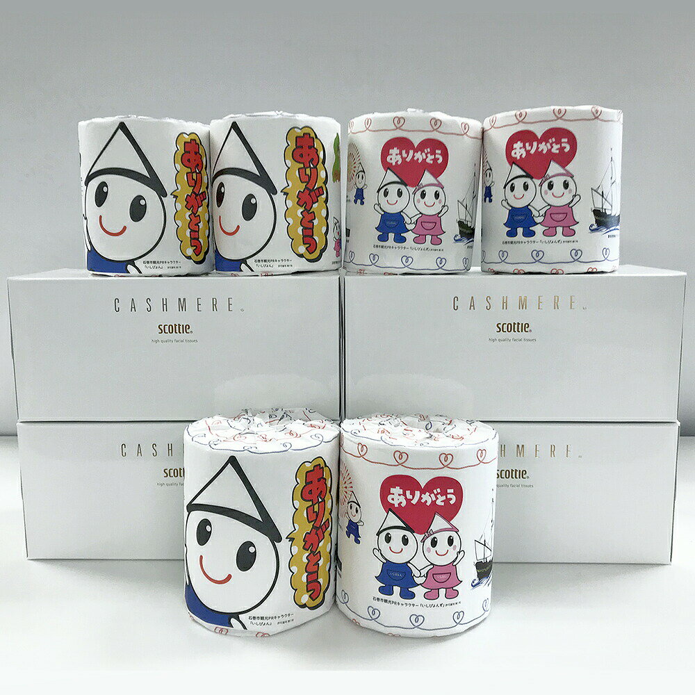 トイレットペーパーのふるさと納税返礼品(おすすめ)│2022最新情報【HISふるさと納税比較】 トイレットペーパーのふるさと納税返礼品(おすすめ)│2022最新情報【HISふるさと納税比較】