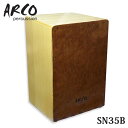 【ふるさと納税】打楽器 カホン ARCO カホン SN35B 国産 楽器 手作り 国産 アルコ 初心者 上級者 宮城県 石巻市 石巻 ドラム パーカッション 箱...
