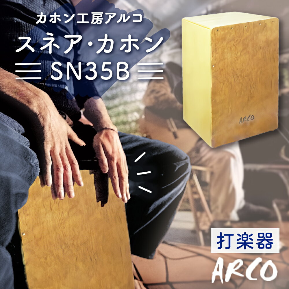 ARCO