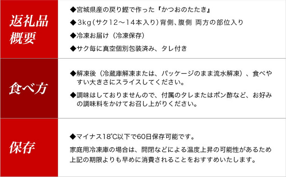 【ふるさと納税】宮城県産 金華伊達 かつおたたき 3kg（8〜10本）冷凍 タレ付き カツオのたたき 小分け 鰹のたたき