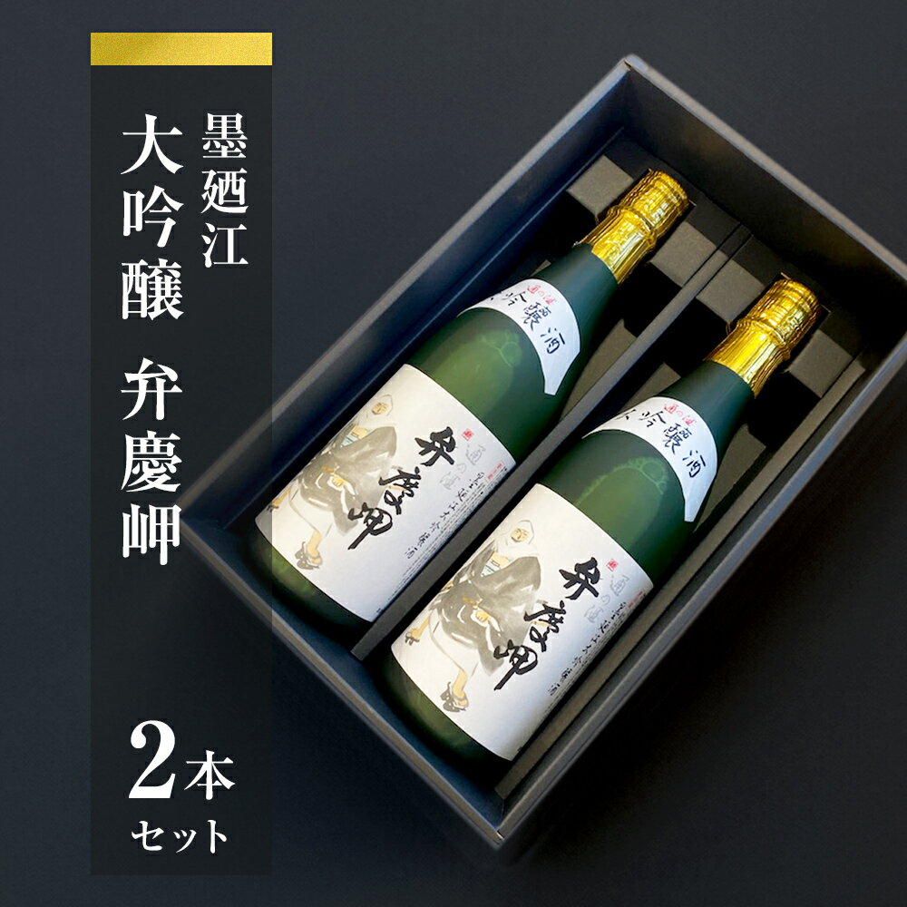 相原酒店 / 墨廼江 大吟醸弁慶岬 - 宮城の地酒販売【相原酒店