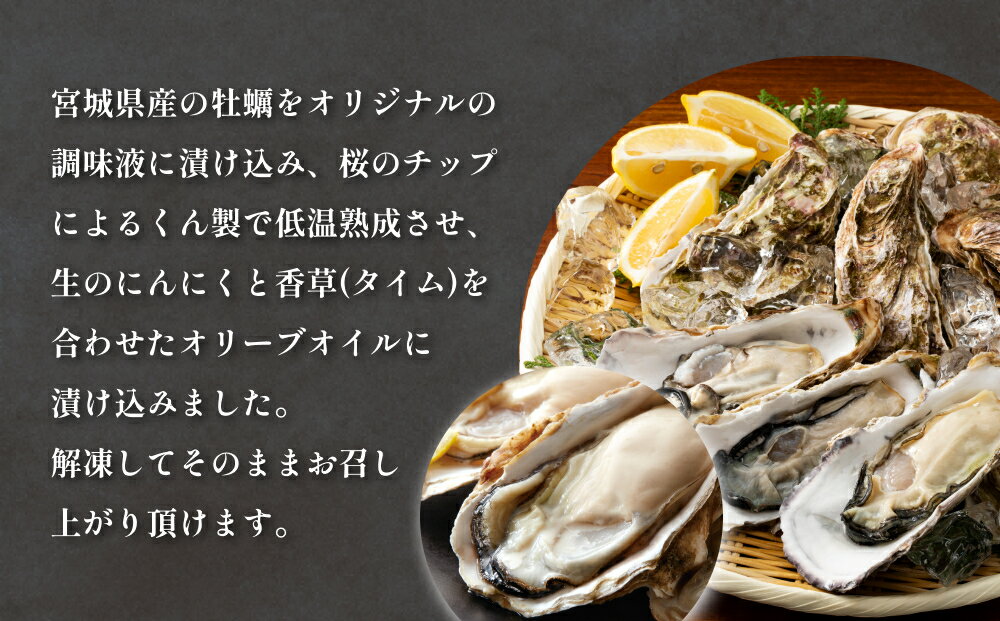 【ふるさと納税】牡蠣 くん製 オリーブオイル漬け 5-8個 個数が選べる 牡蠣 かき カキ 燻製 くん製 オリーブオイル オリーブ油 オリーブ漬け オイル漬け バケット おつまみ 石巻市 宮城県産