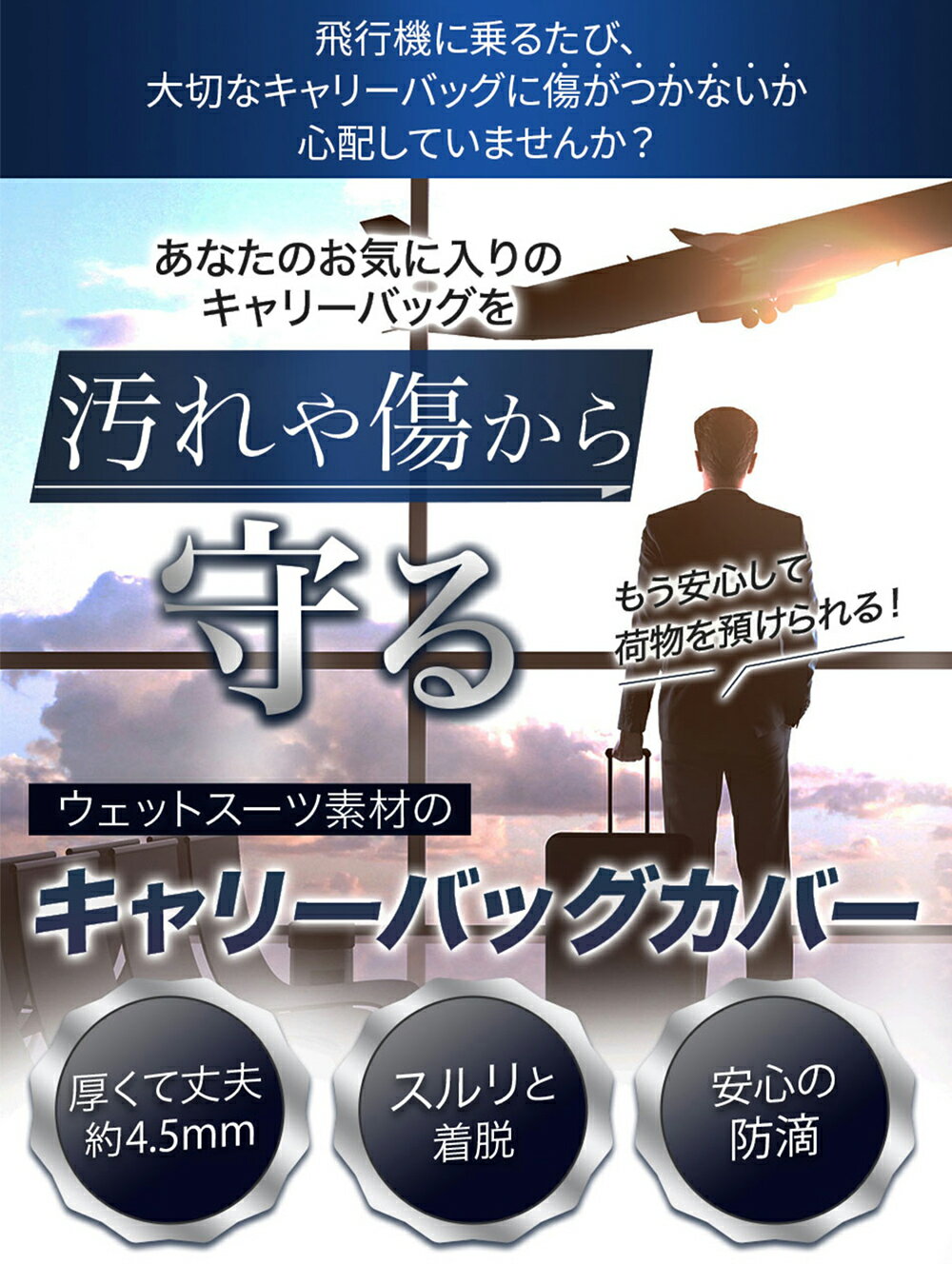 【ふるさと納税】【数量限定】キャリーバッグカバー（Lサイズ）