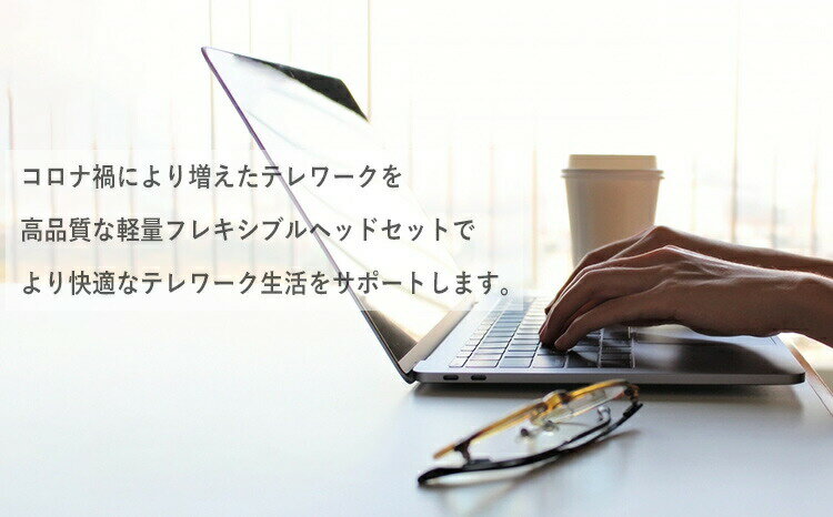 【ふるさと納税】アシダ音響 日本製 PC/タブレット端末用ヘッドセット MT-669-CT
