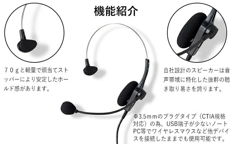 【ふるさと納税】アシダ音響 日本製 PC/タブレット端末用ヘッドセット MT-669-CT