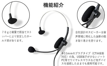 【ふるさと納税】<アシダ音響石巻工場製造>日本製 PC/タブレット端末用ヘッドセット MT-669-CT