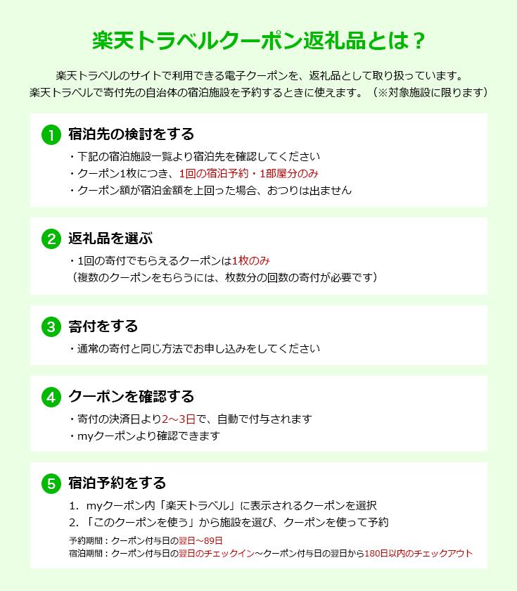 【ふるさと納税】宮城県石巻市の対象施設で使える楽天トラベルクーポン寄付額23,000円