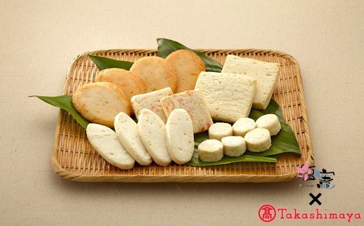 【ふるさと納税】 高島屋選定品 おとうふかまぼこ詰合せ 塩竈市 塩釜市