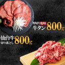 【ふるさと納税】お肉の宮城堪能セット 計1.65kg　【04
