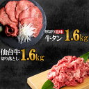 【ふるさと納税】お肉の宮城堪能セット 計3.3kg　【042
