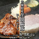 【ふるさと納税】荏胡麻豚ロース切り身・味噌漬けセット　【04203-0092】