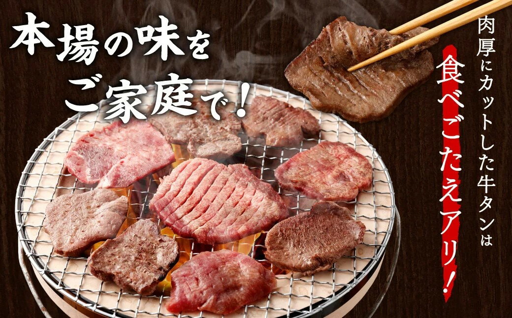 【ふるさと納税】【定期便・全6回連続】お肉の宮城県堪能セット 毎月3.3kg／計19.8kg　【04203-0631】 牛肉 お肉 牛たん タン タン塩 味付き タン中 厚切り 焼肉 BBQ バーベキュー 食べ比べ セット 冷凍 仙台牛 A5 B5 ランク ブランド牛 切り落とし 塩竈市 宮城県 3