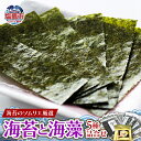 【ふるさと納税】海苔のソムリエ厳選の海苔海藻5種詰合せ JAL国内線ファーストクラス 機内食 使用 のり 味のり 味海苔 三陸 宮城県 宮城 塩竈市 塩釜市 み...