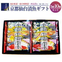 ———お届け内容——— ・銀鮭（仙台甘粕漬）：70g×2パック ・ぶり（仙台甘粕漬）：70g×2パック ・赤魚（仙台味噌粕漬）：70g×2パック ・銀鮭（京都西京味噌漬）：70g×2パック ・さわら（京都西京味噌漬）：70g×2パック 計10パック入り 返礼品詳細1 品名 ぶり仙台甘粕漬 銀鮭仙台甘粕漬 赤魚仙台味噌粕漬 銀鮭京都西京味噌漬 さわら京都西京味噌漬 原材料名 【ぶり仙台甘粕漬】 ぶり（国産）、酒粕、還元水飴、発酵調味料、砂糖、食塩、みりん、かつお節調味エキス 【銀鮭仙台甘粕漬】 銀鮭（チリ産）、酒粕、還元水飴、発酵調味料、砂糖、食塩、みりん、かつお節調味エキス 【赤魚仙台味噌粕漬】 赤魚（アメリカ産）、米みそ（米、大豆、食塩、水飴）、酒粕、水飴、みりん、砂糖、食塩／酒精 【銀鮭京都西京味噌漬】 銀鮭（チリ産）、米みそ（米、大豆、食塩、水飴）、砂糖、水飴、米発酵調味液、食塩／酒精、調味料（アミノ酸等） 【さわら京都西京味噌漬】 さわら（韓国産）、米みそ（米、大豆、食塩、水飴）、砂糖、水飴、米発酵調味液、食塩／酒精、調味料（アミノ酸等） 内容量 各70g×2パック／計10パック 保存方法 要冷凍（-18℃以下で保存してください。） 賞味期限 冷凍で製造から約120日 製造者 仙台漬魚　株式会社 宮城県塩竈市新浜町3-29-7 【地場産品に該当する理由】 市内工場にて製造しているため。 ふるさと納税 送料無料 お買い物マラソン 楽天スーパーSALE スーパーセール 買いまわり ポイント消化 ふるさと納税おすすめ 楽天 楽天ふるさと納税 おすすめ返礼品 ・ふるさと納税制度の趣旨から塩竈市に住民票がある方からのご寄附に対しては返礼品をお送りしておりませんのでご理解のほどよろしくお願いいたします。 ・ふるさと納税よくある質問はこちら ・寄付申込みのキャンセル、返礼品の変更・返品はできません。あらかじめご了承ください。多種類の魚と味が楽しめる漬魚の詰合せ商品です 旬の脂ののった厳選材料を 低温熟成48時間丹念に漬け込みし香ばしい深みの旨さに仕上げた本格漬け魚です。 宮城を代表する仙台味噌・一ノ蔵酒造酒粕、京都西京味噌を贅沢に使用した商品です。 ■味噌漬 伝統の仙台味噌と宮城銘酒一ノ蔵酒造の一番搾り酒粕を独自ブレンド味噌を使用。赤魚がございます。 ■粕漬 宮城銘酒一ノ蔵酒造の一番搾り酒粕を贅沢に使用。銀鮭とぶりの2種ございます。 ■西京漬 本場京都の西京味噌を使用。銀鮭とさわらの2種ございます。 【お召し上がり方】 はじめに解凍後、余分な粕を落とします。 （上品な味に仕上げてございます。しっかりとした味をお好みの方はお召し上がりの1、2日前に 冷蔵庫にいれて頂くとしっかりと味がついてより一層おいしく頂けます。） ・グリルの場合 グリルにアルミホイルを敷き、弱火で片面を約5分焼き、返してもう片面を約4分焼きます。 ・フライパンの場合 クッキングシートを敷き、弱火で蓋をして約5分蒸し焼きにします。焦げ目がついたら、もう片面を約4分焼きます 焼き時間はあくまで目安です。火の強さや魚の大きさによって調整してください。 伝統の製法の漬魚を全国の皆様に食して頂きたく開発しました。 是非、ご賞味ください！ 【仙台漬魚　株式会社】 素材（原料）へのこだわり 世界の海はもとより、日本近海の旬の脂ののった、鮮度抜群の安心安全原料を弊社の長年さかなを扱ってきた職人が目利きし厳選原料のみ使用しています。 また、昔ながらの手間を惜しまず、天然塩を創意工夫し低温熟成に時間をかけて作り上げた天下逸品漬魚です。 調味料へのこだわり 仙台味噌粕 伝統の仙台藩　伊達政宗も愛した丸大豆使用の仙台味噌と宮城の銘酒一ノ蔵酒造の限定酒粕を長年研究の末、作り出した仙台味噌粕混合調味料を使用しています。 仙台甘粕 西に天下の京都西京味噌、東に仙台甘粕と言われる調味料作りに弊社は長年研究をかさねた結果、宮城の銘酒一ノ蔵酒造の限定酒粕をベースに無添加調味料を完成、魚を引き立てる絶品、仙台甘粕を作り上げました。 京都西京味噌 京都老舗の(株)西京味噌製造の京都西京味噌を使用、昔ながらの低温熟成漬け込み素材を生かす逸品、西京漬けをご賞味ください。 提供：仙台漬魚　株式会社 2012年設立。 「伝統食品を通し安心、安全、健康を助ける食品で社会貢献する企業でありたい」を企業理念にしています。 新鮮な素材、伝統的な調味料にこだわった漬魚を塩竈市にて製造販売しております。 会社は若いですが、社長は40年間食品業界に携わった経験があります。 安心・安全・安定・美味しさの追求を遂行、食品を通した社会貢献の達成を日々考えてまいりました。 また、国内の食の市場、海外の食品工場及び市場も実際の目で見てきております。 こうした経験やノウハウで生み出した製品です。 塩竈からお送りする逸品をどうぞお召し上がりください。 ふるさと納税制度の趣旨から、塩竈市に住民票がある方からのご寄附に対しては返礼品をお送りしておりませんのでご理解のほどよろしくお願いいたします。 塩竈市ではお寄せいただいたふるさと納税（寄附金）を、 しおがまを元気にするプロジェクトを推進するための各事業に活用させていただきます。 寄附申込の際にご希望の使い道をお選びください。 ◆すみよさ実感 ◆よろこび実感 ◆やりがい実感 ◆にぎわい実感 ◆その他市政一般に対する寄附　 寄附金受領証明書は入金確認後、注文内容確認画面の【注文者情報】に記載の住所にお送りいたします。 また、ワンストップ特例申請書はご希望の方へ寄附金受領証明書とともにお送りいたします。 発送の時期は、寄付確認後1か月以内を目途に、お礼の品とは別にお送りいたします。