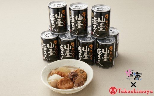 [高島屋選定品] 牛たん入り 仙臺塩おでん缶 12缶 [04203-0345]