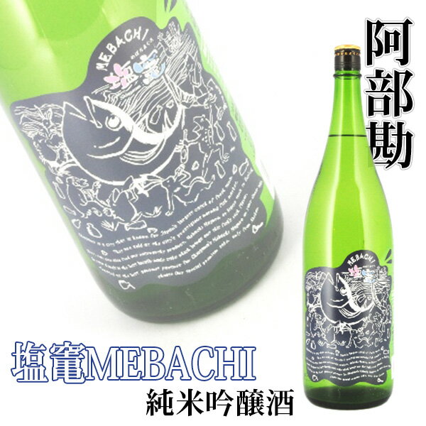 相原酒店 阿部勘 塩竃MEBACHI 純米吟醸酒 1.8L [04203-0819]