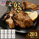 【ふるさと納税】燻製かき 35g×8パック かき 牡蠣 燻製 スモーク 氷温熟成 海鮮 おつまみ 国産 宮城県産 塩竈市 塩釜市