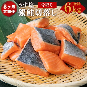 【銀鮭】ふるさと納税の返礼品で手に入る美味しい銀鮭は？