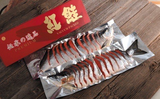 【ふるさと納税】筵巻き山漬け 紅鮭1尾姿切身 技—LLサイズ 塩竈市 塩釜市