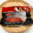 返礼品詳細1 名称 塩紅鮭 原材料名 紅鮭（ロシア）、食塩 内容量 2切（100g）×11入 保存方法 要冷凍（-18℃以下で保存） 賞味期限 製造から冷凍（-18℃以下）で1年 製造者 株式会社　塩釜水産食品 宮城県塩竈市新浜町3-29-7 【地場産品に該当する理由】 市内加工場にて製造しているため。 ふるさと納税 送料無料 お買い物マラソン 楽天スーパーSALE スーパーセール 買いまわり ポイント消化 ふるさと納税おすすめ 楽天 楽天ふるさと納税 おすすめ返礼品 ・ふるさと納税制度の趣旨から塩竈市に住民票がある方からのご寄附に対しては返礼品をお送りしておりませんのでご理解のほどよろしくお願いいたします。 ・ふるさと納税よくある質問はこちら ・寄付申込みのキャンセル、返礼品の変更・返品はできません。あらかじめご了承ください。定塩加工のパイオニアである弊社独自の漬込み製法で漬込みをしました。 ロシア産のカムチャッカ半島で水揚げされた良質の紅鮭を、現地に出向き厳選し買い付けしております。 海から川に上る前の紅鮭は、産卵の時期に備え脂肪を多く蓄えております。 ロシア産の原料は脂ののりが良く、皮が薄いのが特徴で、焼くとパリパリになり皮も美味しく召し上がれる紅鮭です。 お好みのサイズに切り分けて、解凍していただき焼いてお召し上がりください。 独自の製法でじっくりと甘口に漬込んでおりますので、クリームシチューの様な調理の具材としても美味しく召し上がれます。 【提供：株式会社　塩釜水産食品】 ふるさと納税制度の趣旨から、塩竈市に住民票がある方からのご寄附に対しては返礼品をお送りしておりませんのでご理解のほどよろしくお願いいたします。 塩竈市ではお寄せいただいたふるさと納税（寄附金）を、 しおがまを元気にするプロジェクトを推進するための各事業に活用させていただきます。 寄附申込の際にご希望の使い道をお選びください。 ◆すみよさ実感 ◆よろこび実感 ◆やりがい実感 ◆にぎわい実感 ◆その他市政一般に対する寄附　 寄附金受領証明書は入金確認後、注文内容確認画面の【注文者情報】に記載の住所にお送りいたします。 また、ワンストップ特例申請書はご希望の方へ寄附金受領証明書とともにお送りいたします。 発送の時期は、寄付確認後1か月以内を目途に、お礼の品とは別にお送りいたします。