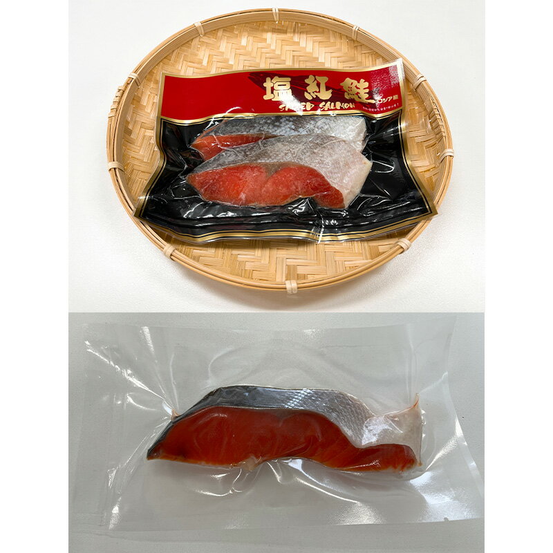 塩紅鮭(甘塩16切・激辛3切)詰合 計950g [04203-0782]