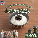 【ふるさと納税】生のり佃煮 50g×6本 / 70g×5本 / 100g×4本 【全12,000円】 | gu00002 塩竈市 塩釜市