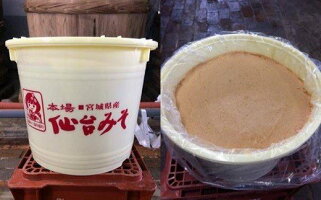 宮城県塩竈市 宮城県産の厳選した素材を使い 仕込み味噌を仕上げました 043 0018 調味料 太田屋 厳選 仕込み味噌 その他 ふるさと納税 宮城県塩竈市 宮城県産の厳選した素材を使い 仕込み味噌を仕上げました 043 0018 調味料 太田屋 厳選 仕込み味噌 その他 ふるさと納税