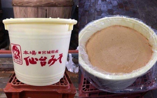 宮城県塩竈市 宮城県産の厳選した素材を使い 仕込み味噌を仕上げました 043 0018 調味料 太田屋 厳選 仕込み味噌 その他 ふるさと納税