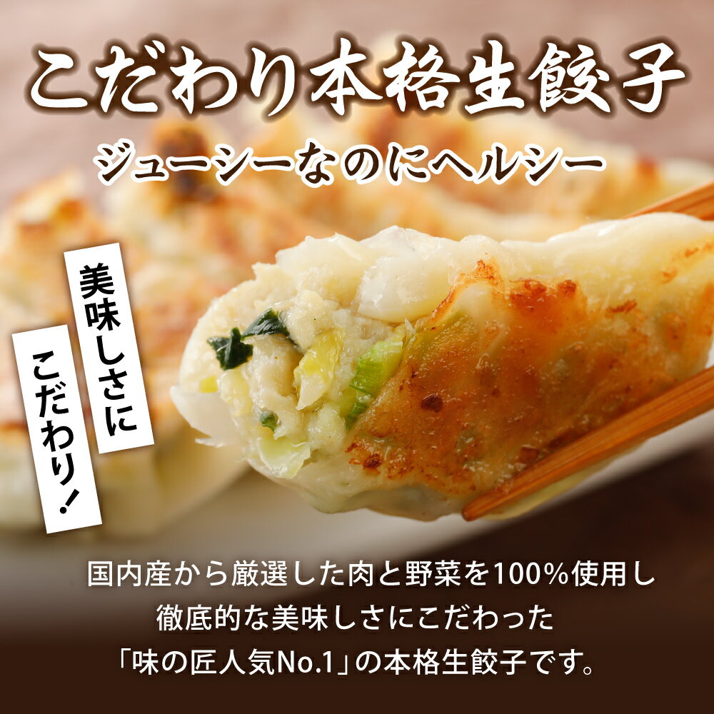 【ふるさと納税】生餃子 5種 食べ比べ セット 50個入り (10個×各5種類) 味の匠 ｜ 無添加 最短発送 味自慢 こだわり 本格 生餃子 エビ チーズ スタミナ にんにく 激辛 冷凍 簡単 冷凍食品 冷凍餃子 激辛 お取り寄せ 国産 宮城県 塩竈市 塩釜市 ギフト