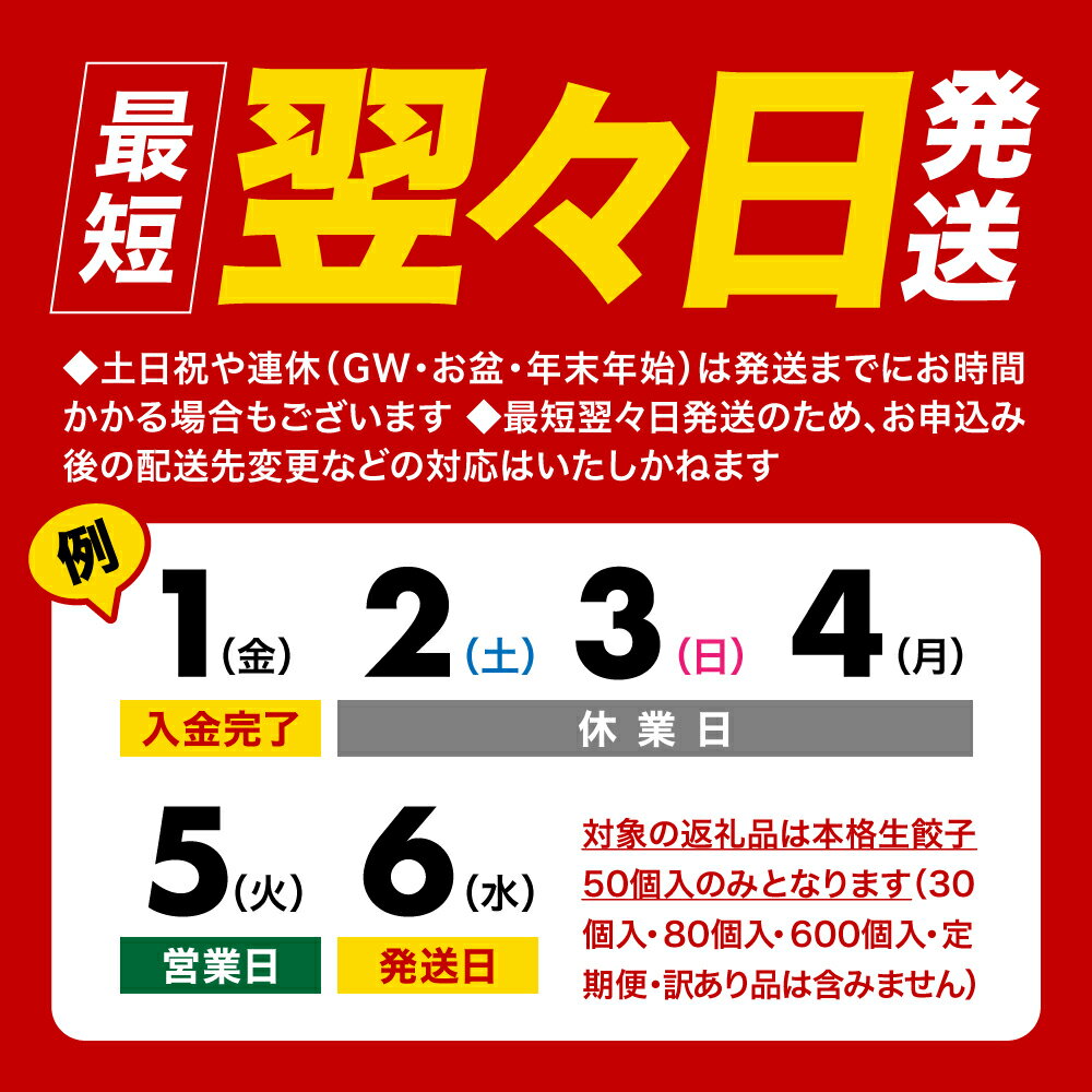 【ふるさと納税】餃子 生餃子 選べる量 30個 50個 80個 600個 定期便 お試し 本格 生餃子 味の匠｜ 無添加 定期便 最短発送 豚肉 ギョーザ ギョウザ ぎょうざ 冷凍 冷凍食品 お取り寄せ 大容量 惣菜 中華 ラーメン 国産 宮城県 塩竈市 塩釜市 ギフト タクミホールディングス