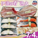 【ふるさと納税】伊達の肴 漁火 | 銀タラ 切り身 セット キングサーモン 高級魚 吉次 開き 海鮮 帆立 粕漬け 海鮮 グルメ 詰め合わせ 冷凍 魚介 惣菜 ...