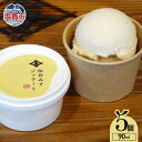 【ふるさと納税】太田屋 仙台みそジェラート アイス デザート お菓子 冷凍 贈り物 プレゼント 宮城県 塩竈市 塩釜市 | oy00002-5s
